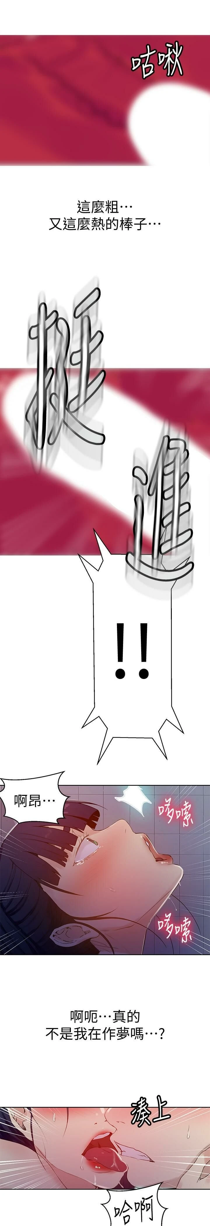 [韩国漫画] 秘密教学 乱伦,熟女人妻,巨乳大奶, 女学生,不伦#[31P]-10