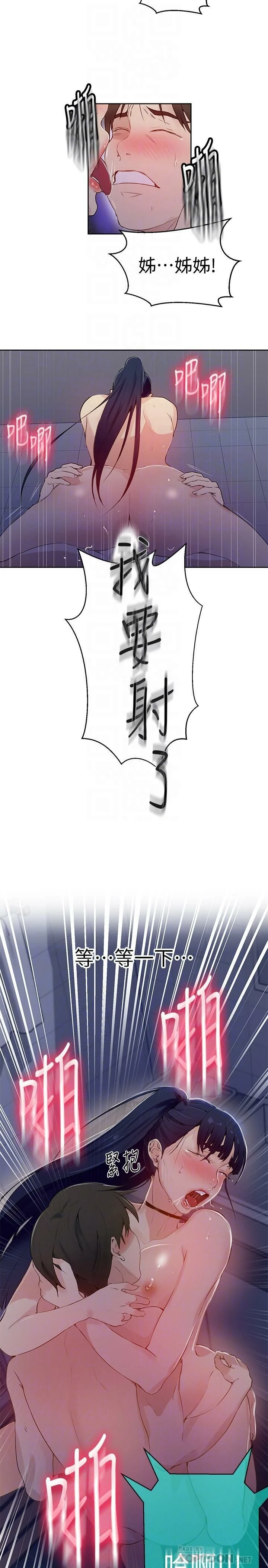 [韩国漫画] 秘密教学 乱伦,熟女人妻,巨乳大奶, 女学生,不伦#[31P]-11