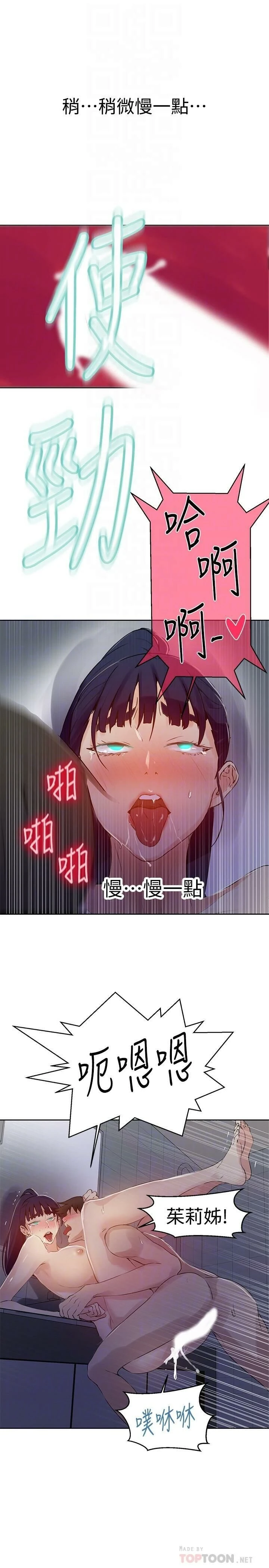 [韩国漫画] 秘密教学 乱伦,熟女人妻,巨乳大奶, 女学生,不伦#[31P]-13