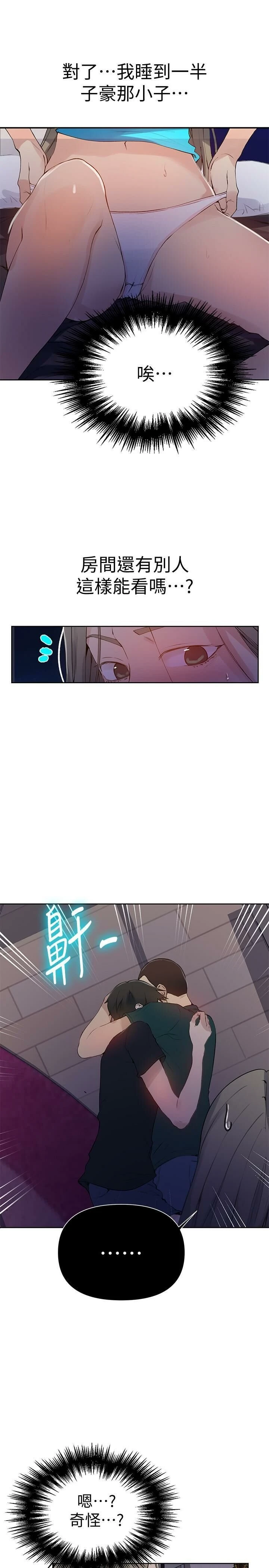 [韩国漫画] 秘密教学 乱伦,熟女人妻,巨乳大奶, 女学生,不伦#[31P]-19