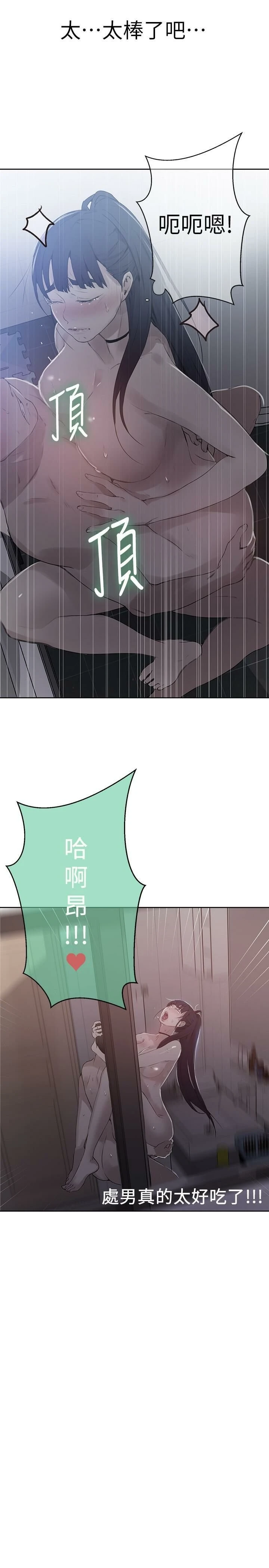 [韩国漫画] 秘密教学 乱伦,熟女人妻,巨乳大奶, 女学生,不伦#[31P]-2