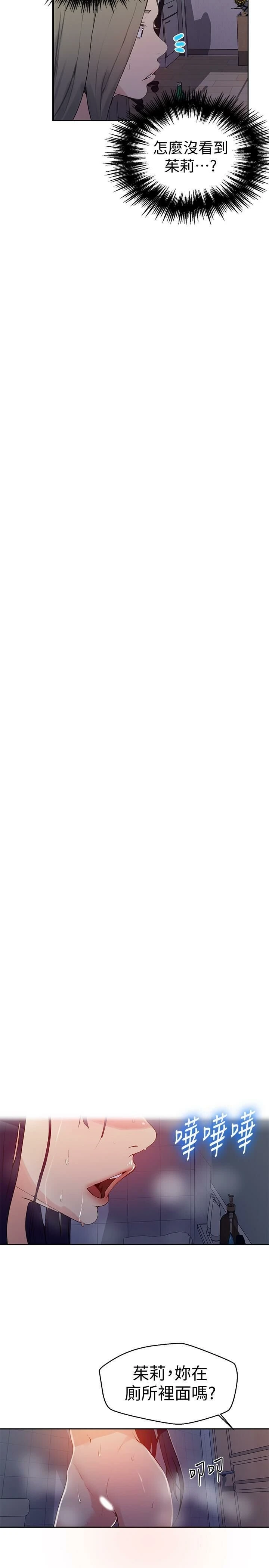 [韩国漫画] 秘密教学 乱伦,熟女人妻,巨乳大奶, 女学生,不伦#[31P]-20