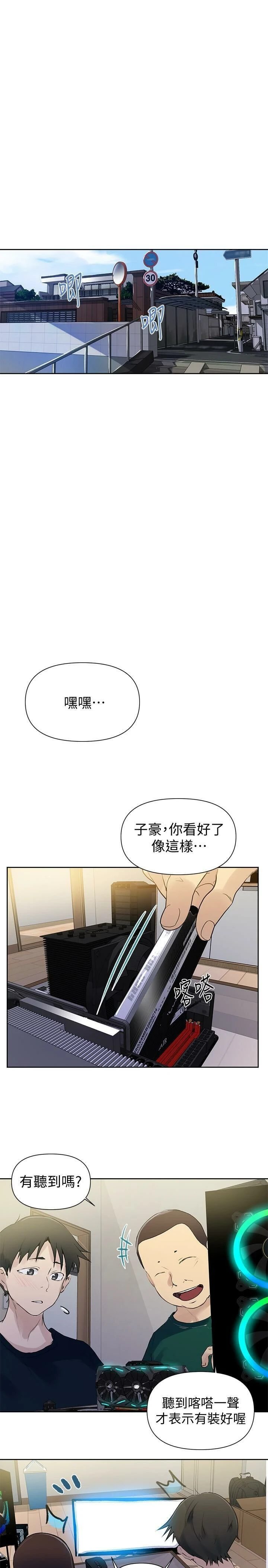 [韩国漫画] 秘密教学 乱伦,熟女人妻,巨乳大奶, 女学生,不伦#[31P]-23