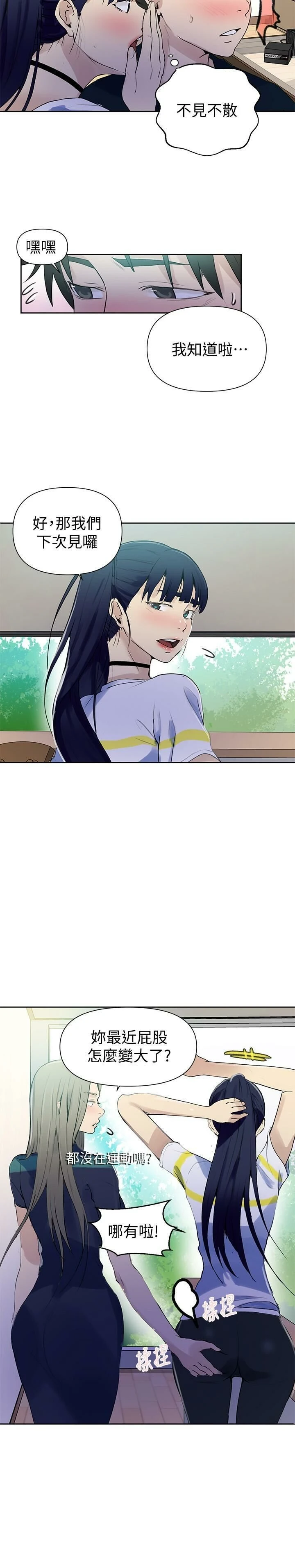 [韩国漫画] 秘密教学 乱伦,熟女人妻,巨乳大奶, 女学生,不伦#[31P]-25