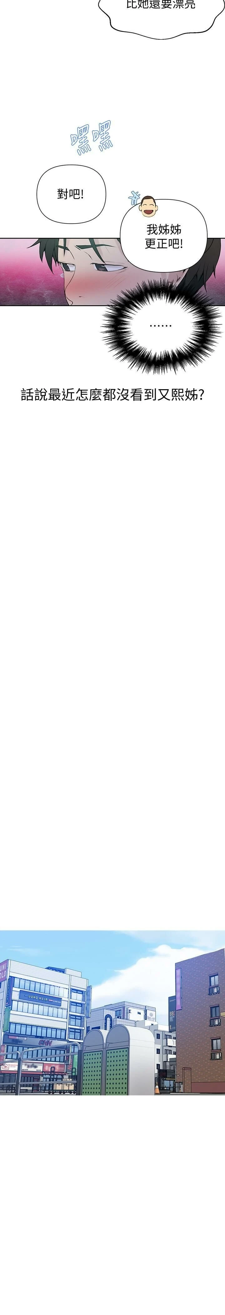 [韩国漫画] 秘密教学 乱伦,熟女人妻,巨乳大奶, 女学生,不伦#[31P]-27