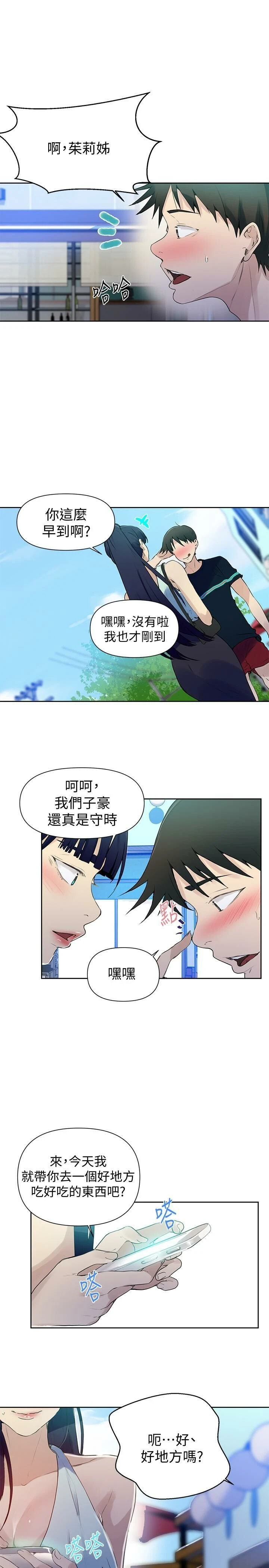 [韩国漫画] 秘密教学 乱伦,熟女人妻,巨乳大奶, 女学生,不伦#[31P]-30