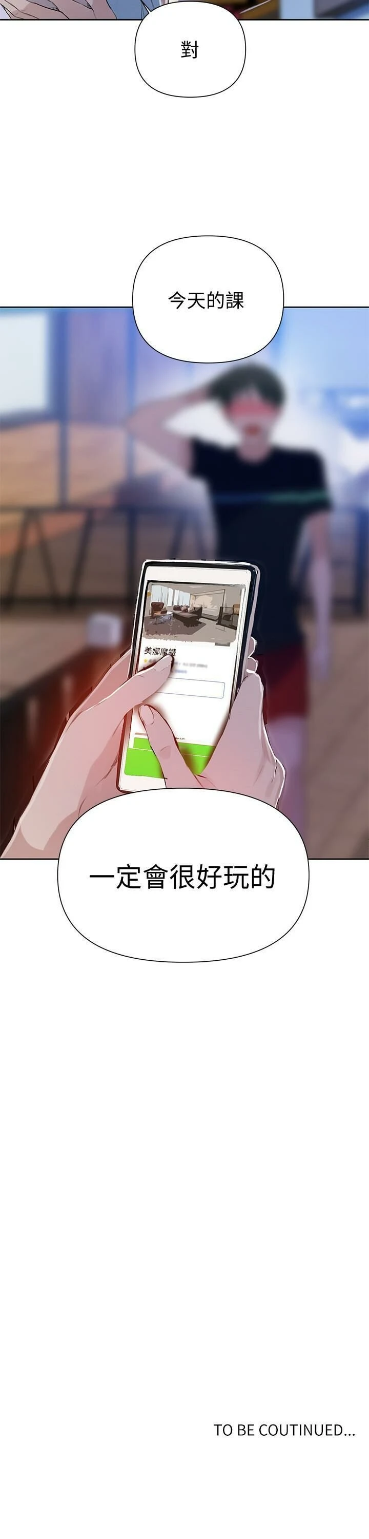 [韩国漫画] 秘密教学 乱伦,熟女人妻,巨乳大奶, 女学生,不伦#[31P]-31