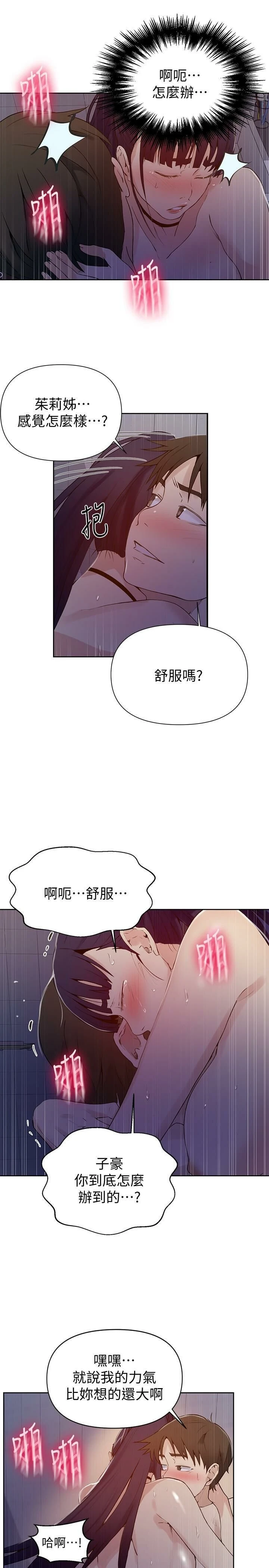 [韩国漫画] 秘密教学 乱伦,熟女人妻,巨乳大奶, 女学生,不伦#[31P]-5