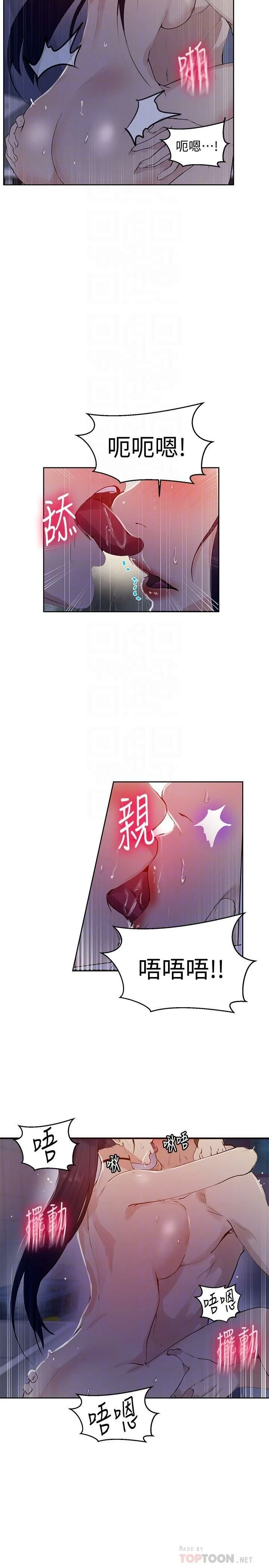 [韩国漫画] 秘密教学 乱伦,熟女人妻,巨乳大奶, 女学生,不伦#[31P]-6