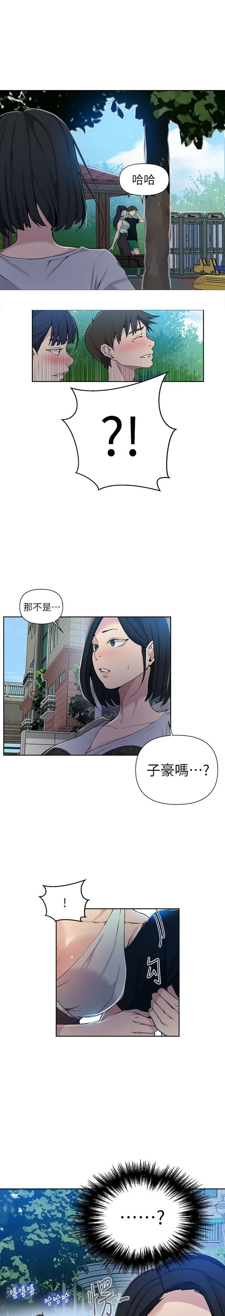 [韩国漫画] 秘密教学 乱伦,熟女人妻,巨乳大奶, 女学生,不伦#[27P]-12