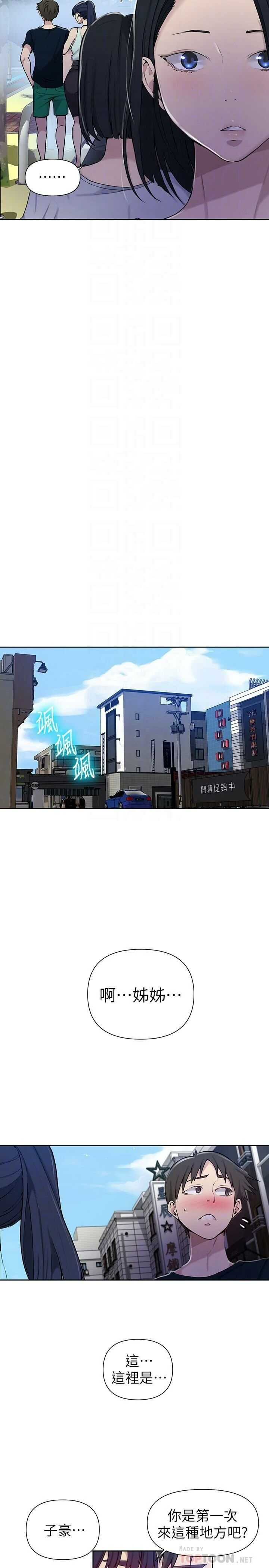 [韩国漫画] 秘密教学 乱伦,熟女人妻,巨乳大奶, 女学生,不伦#[27P]-13