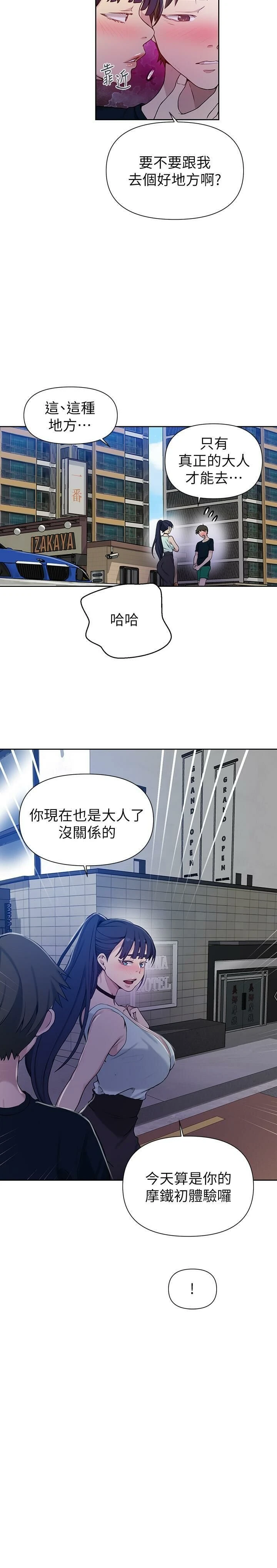 [韩国漫画] 秘密教学 乱伦,熟女人妻,巨乳大奶, 女学生,不伦#[27P]-14