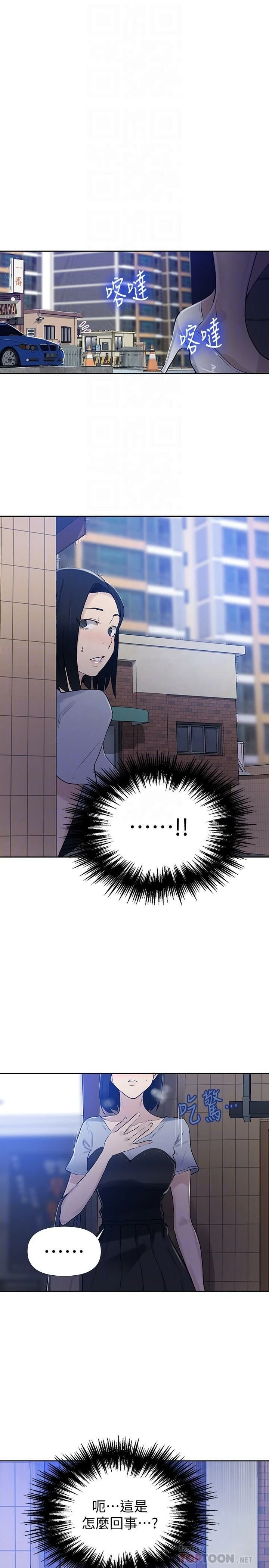 [韩国漫画] 秘密教学 乱伦,熟女人妻,巨乳大奶, 女学生,不伦#[27P]-15