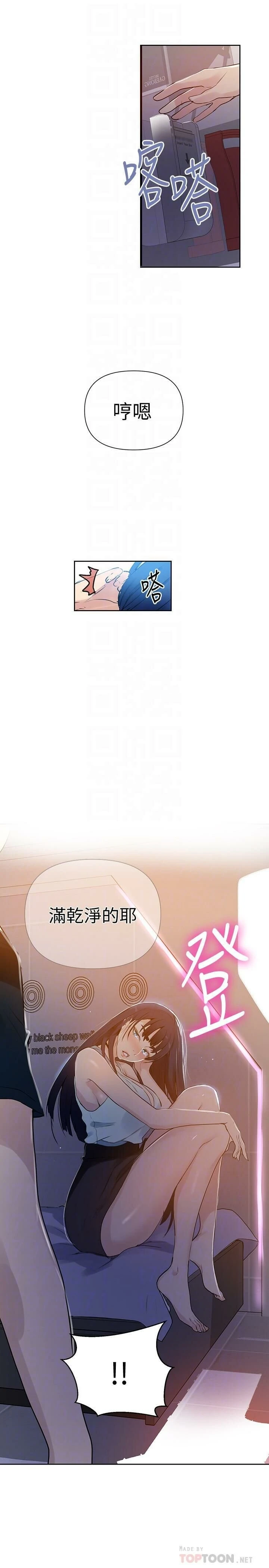 [韩国漫画] 秘密教学 乱伦,熟女人妻,巨乳大奶, 女学生,不伦#[27P]-17