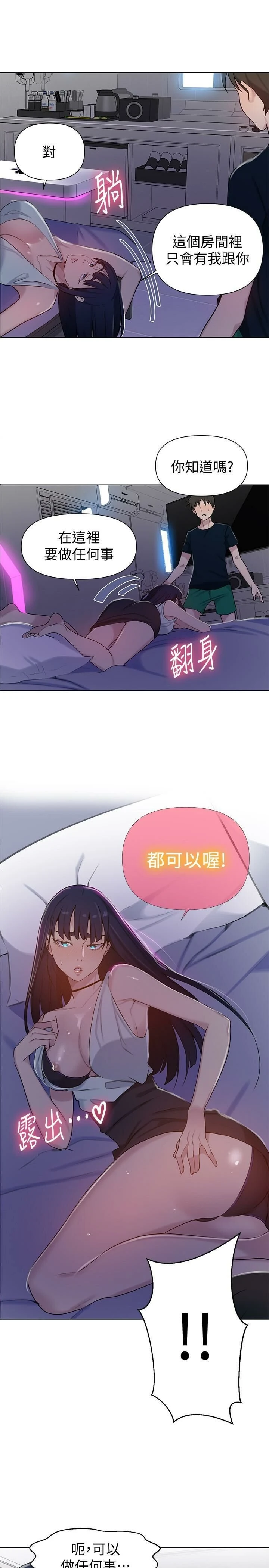 [韩国漫画] 秘密教学 乱伦,熟女人妻,巨乳大奶, 女学生,不伦#[27P]-19