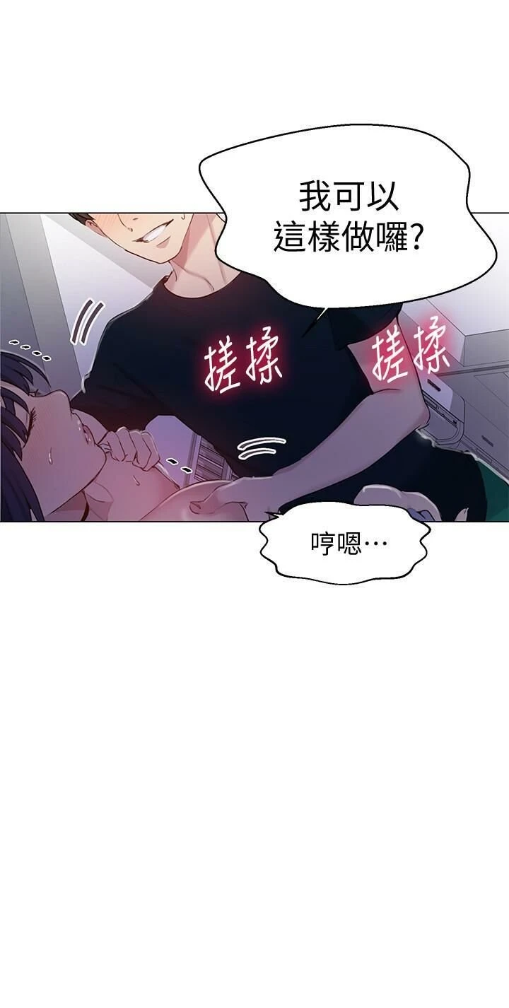 [韩国漫画] 秘密教学 乱伦,熟女人妻,巨乳大奶, 女学生,不伦#[27P]-21