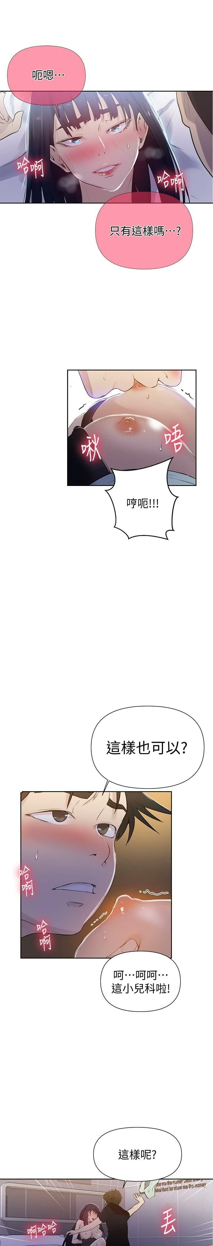 [韩国漫画] 秘密教学 乱伦,熟女人妻,巨乳大奶, 女学生,不伦#[27P]-22