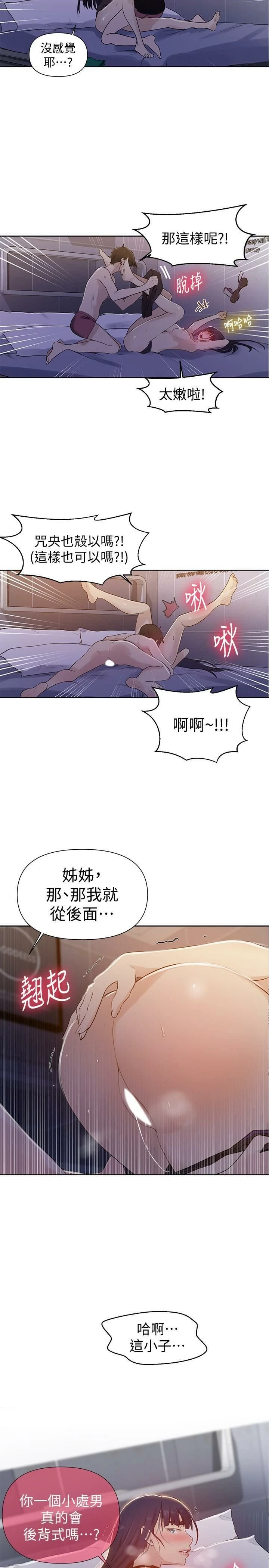 [韩国漫画] 秘密教学 乱伦,熟女人妻,巨乳大奶, 女学生,不伦#[27P]-23