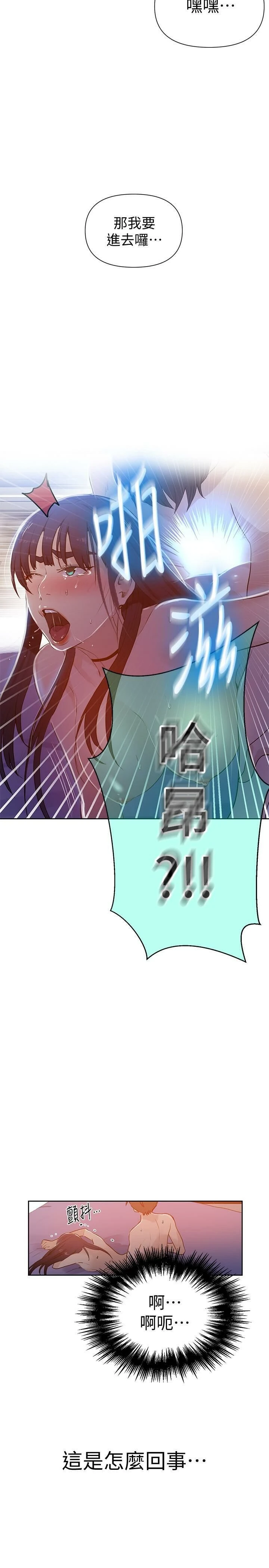 [韩国漫画] 秘密教学 乱伦,熟女人妻,巨乳大奶, 女学生,不伦#[27P]-26