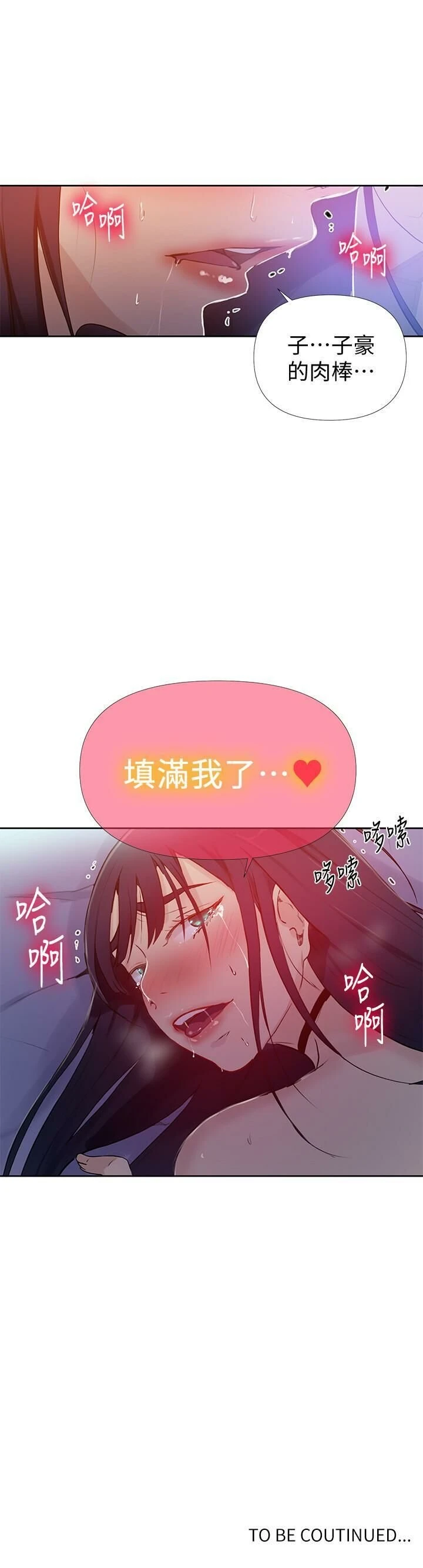 [韩国漫画] 秘密教学 乱伦,熟女人妻,巨乳大奶, 女学生,不伦#[27P]-27