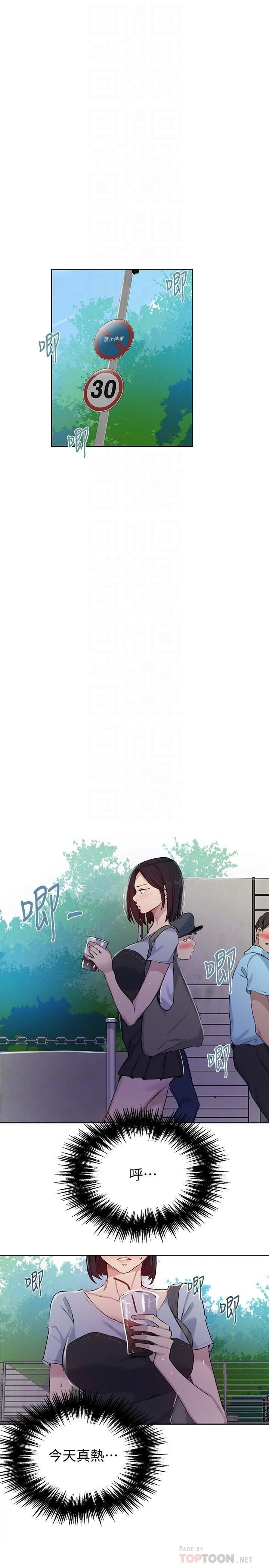 [韩国漫画] 秘密教学 乱伦,熟女人妻,巨乳大奶, 女学生,不伦#[27P]-3