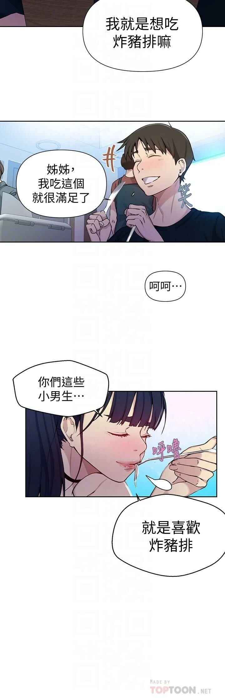 [韩国漫画] 秘密教学 乱伦,熟女人妻,巨乳大奶, 女学生,不伦#[27P]-5