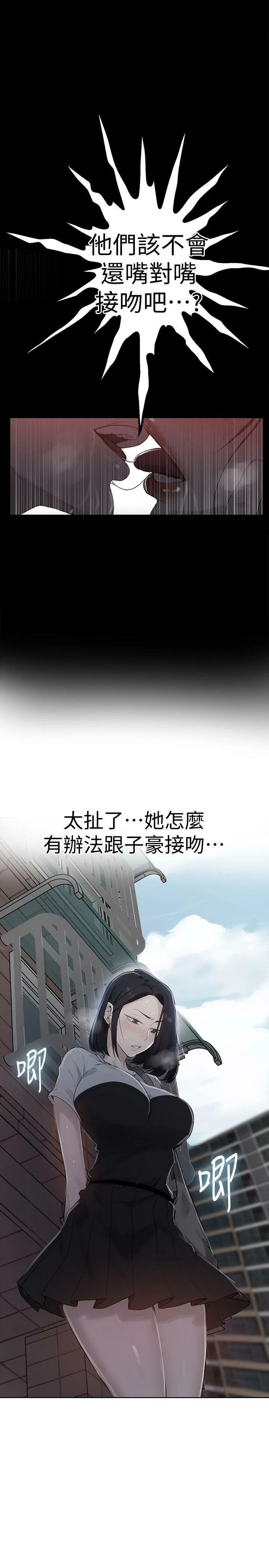 [韩国漫画] 秘密教学 乱伦,熟女人妻,巨乳大奶, 女学生,不伦#[27P]-1