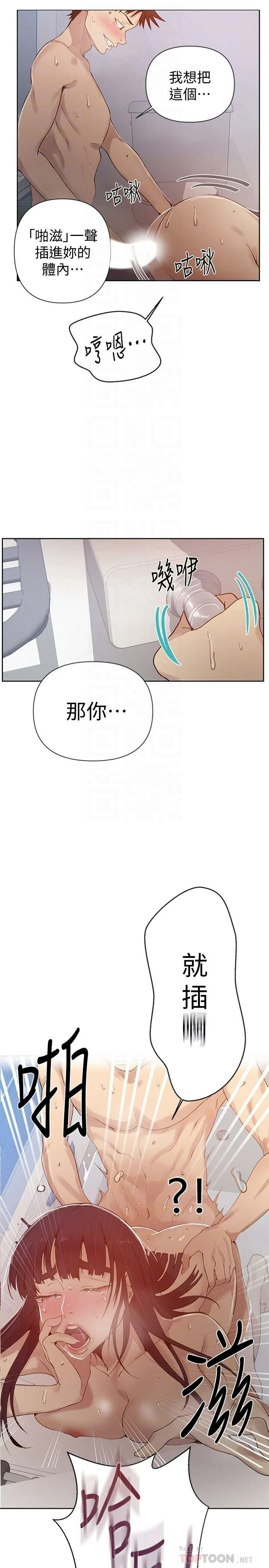 [韩国漫画] 秘密教学 乱伦,熟女人妻,巨乳大奶, 女学生,不伦#[27P]-11