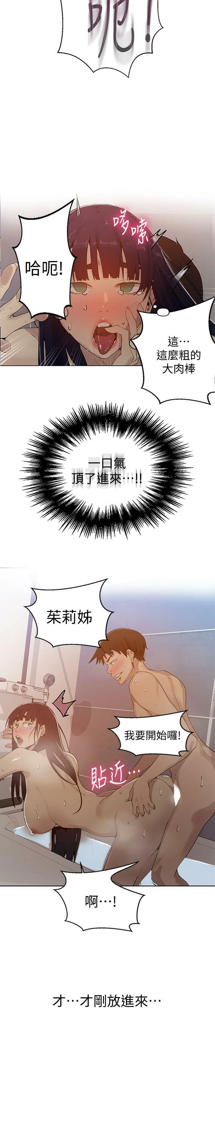 [韩国漫画] 秘密教学 乱伦,熟女人妻,巨乳大奶, 女学生,不伦#[27P]-12