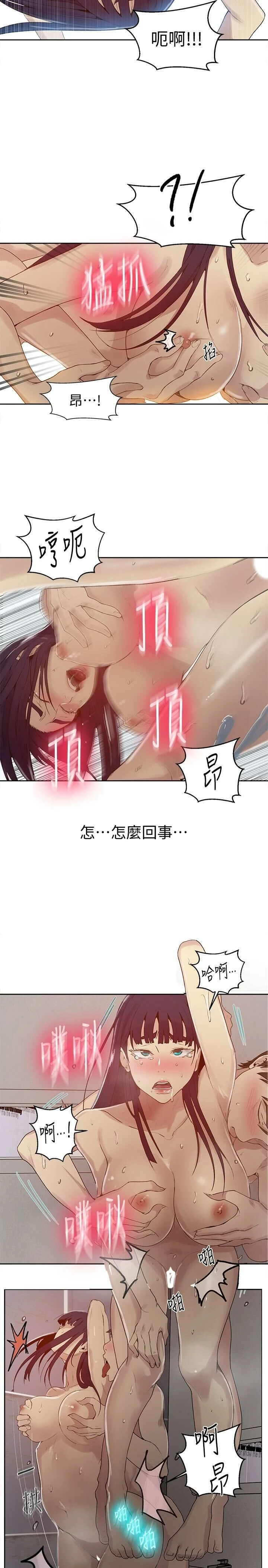 [韩国漫画] 秘密教学 乱伦,熟女人妻,巨乳大奶, 女学生,不伦#[27P]-14