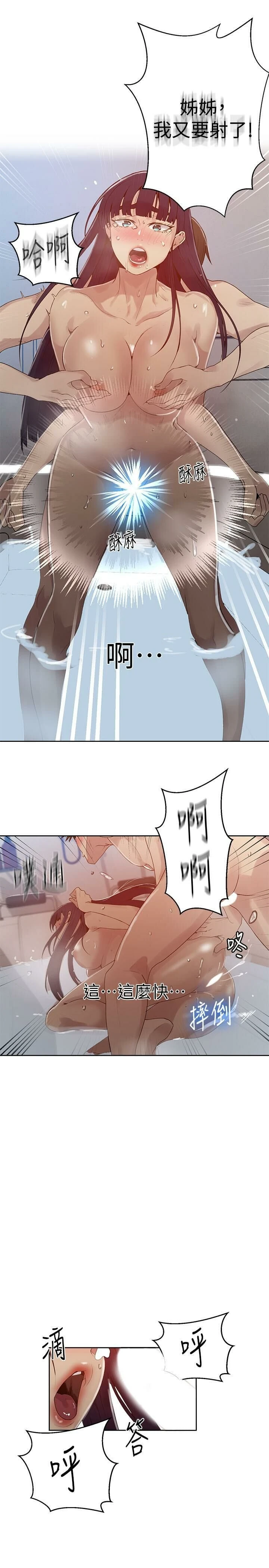 [韩国漫画] 秘密教学 乱伦,熟女人妻,巨乳大奶, 女学生,不伦#[27P]-16