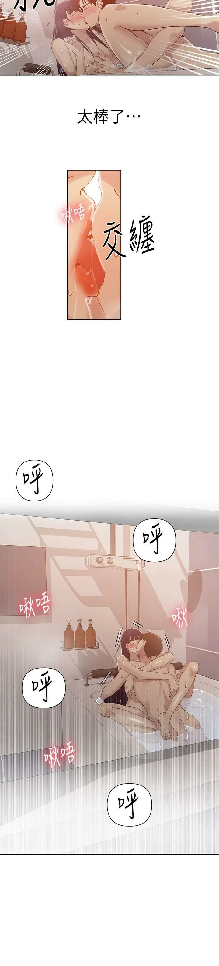 [韩国漫画] 秘密教学 乱伦,熟女人妻,巨乳大奶, 女学生,不伦#[27P]-18