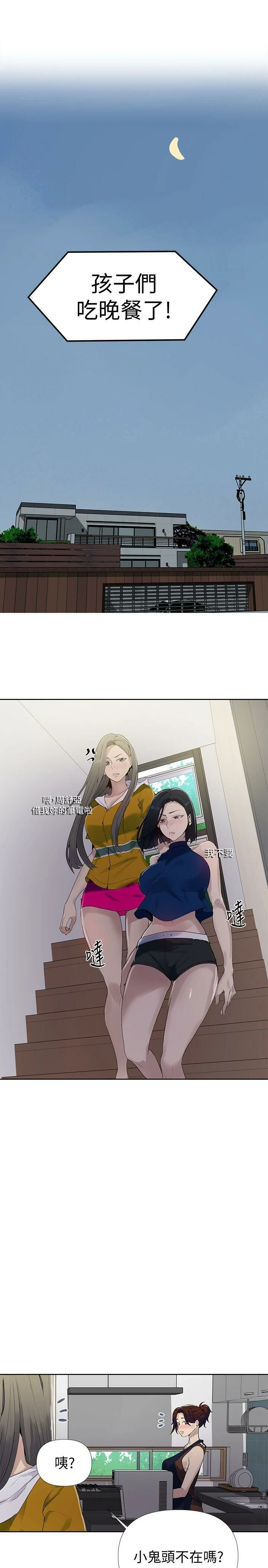 [韩国漫画] 秘密教学 乱伦,熟女人妻,巨乳大奶, 女学生,不伦#[27P]-19