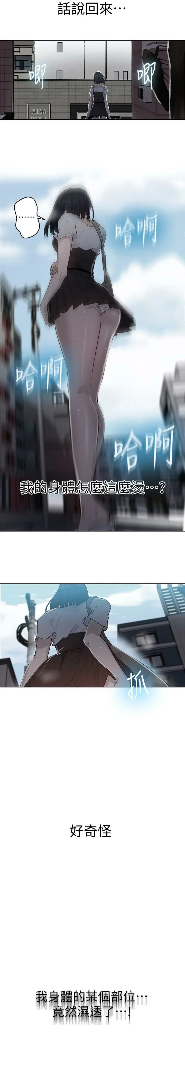 [韩国漫画] 秘密教学 乱伦,熟女人妻,巨乳大奶, 女学生,不伦#[27P]-2