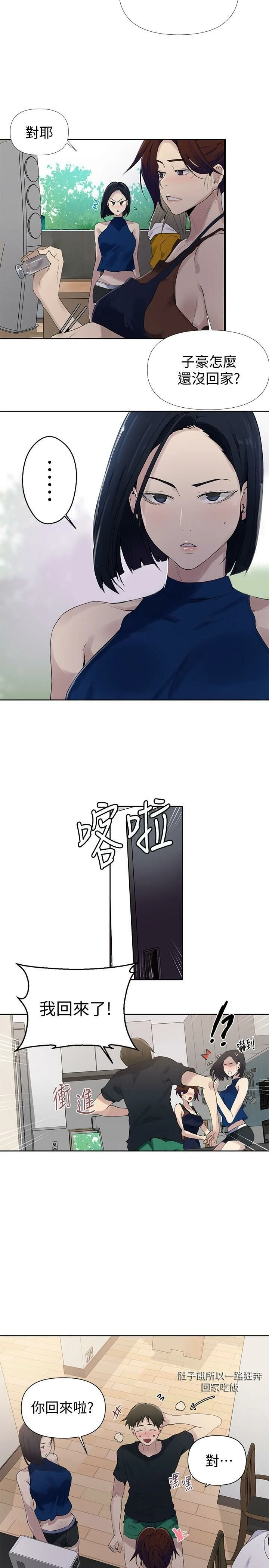 [韩国漫画] 秘密教学 乱伦,熟女人妻,巨乳大奶, 女学生,不伦#[27P]-20