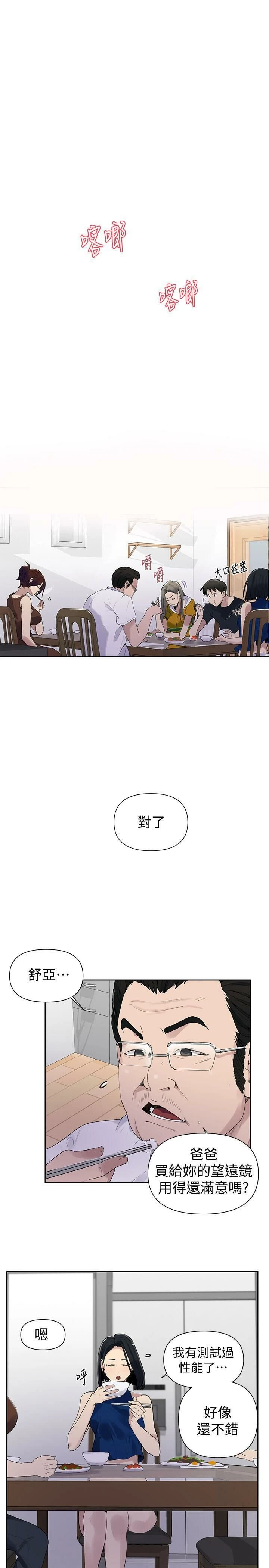 [韩国漫画] 秘密教学 乱伦,熟女人妻,巨乳大奶, 女学生,不伦#[27P]-22