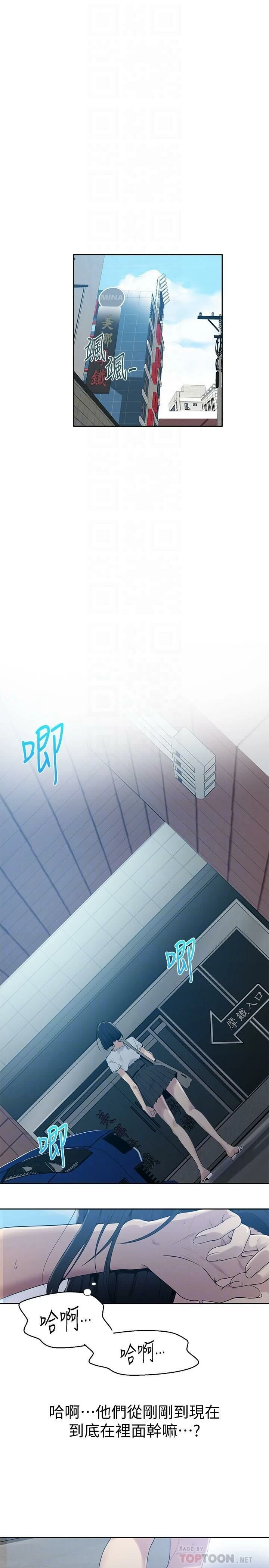 [韩国漫画] 秘密教学 乱伦,熟女人妻,巨乳大奶, 女学生,不伦#[27P]-4