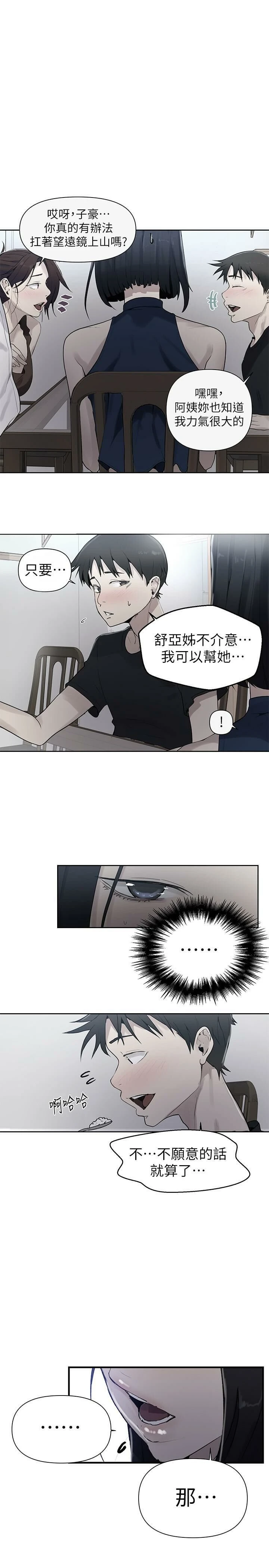 [韩国漫画] 秘密教学 乱伦,熟女人妻,巨乳大奶, 女学生,不伦#[27P]-1