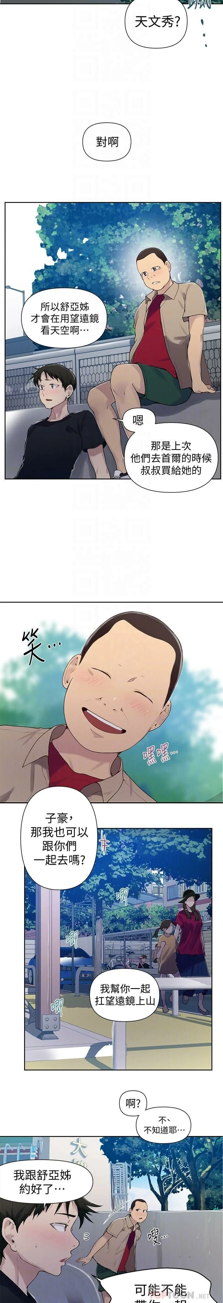 [韩国漫画] 秘密教学 乱伦,熟女人妻,巨乳大奶, 女学生,不伦#[27P]-14