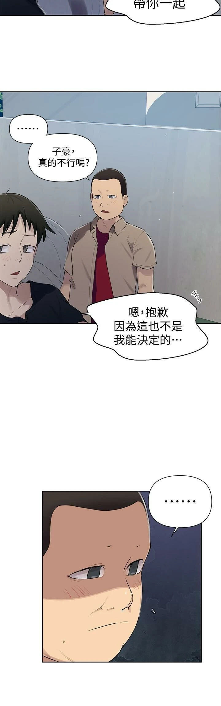[韩国漫画] 秘密教学 乱伦,熟女人妻,巨乳大奶, 女学生,不伦#[27P]-15
