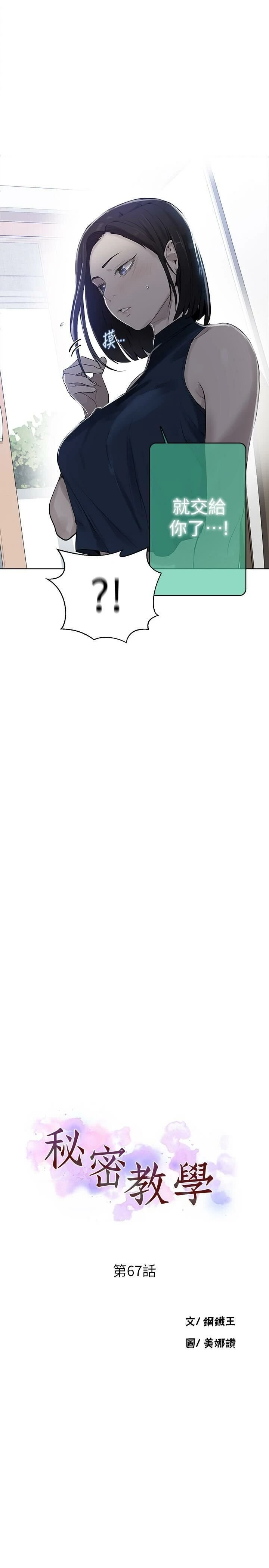 [韩国漫画] 秘密教学 乱伦,熟女人妻,巨乳大奶, 女学生,不伦#[27P]-2