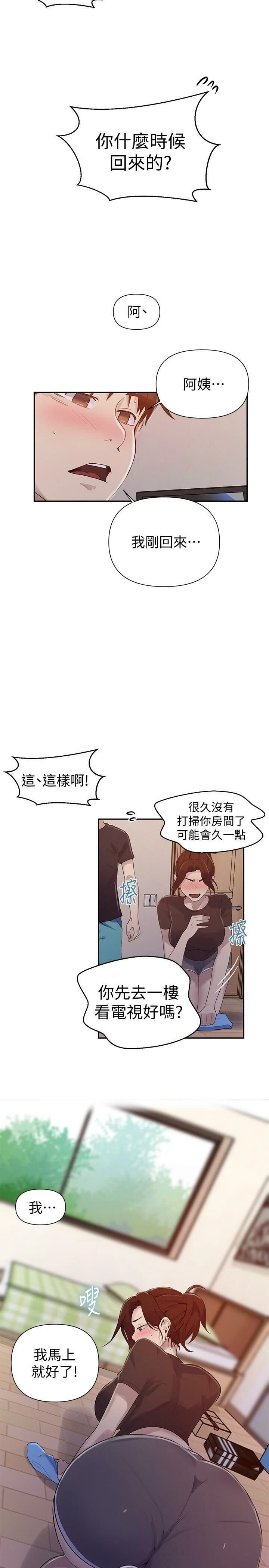 [韩国漫画] 秘密教学 乱伦,熟女人妻,巨乳大奶, 女学生,不伦#[27P]-20
