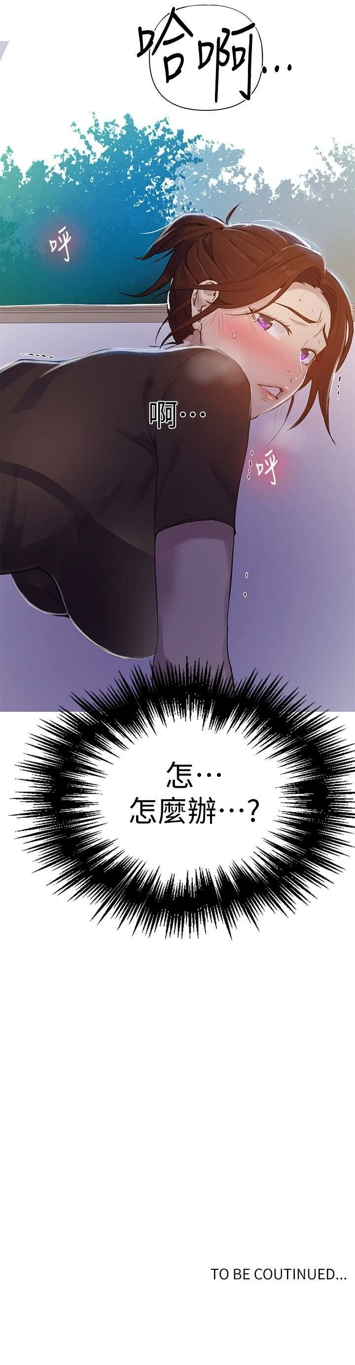 [韩国漫画] 秘密教学 乱伦,熟女人妻,巨乳大奶, 女学生,不伦#[27P]-27