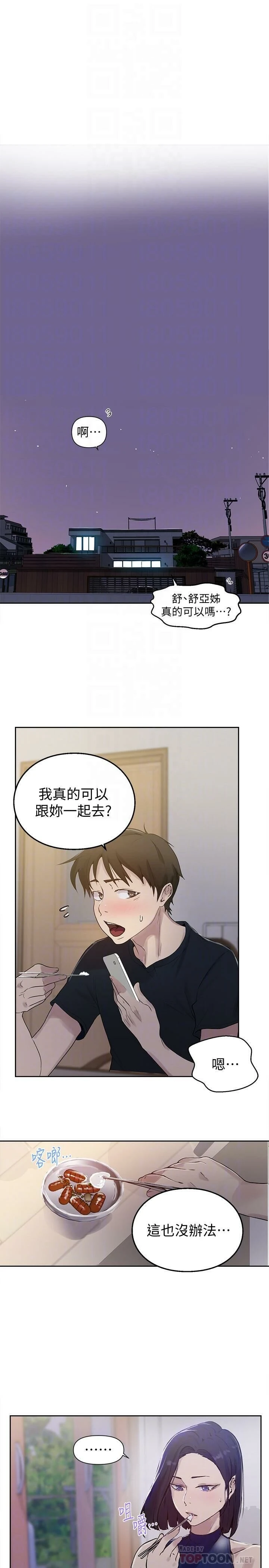 [韩国漫画] 秘密教学 乱伦,熟女人妻,巨乳大奶, 女学生,不伦#[27P]-3