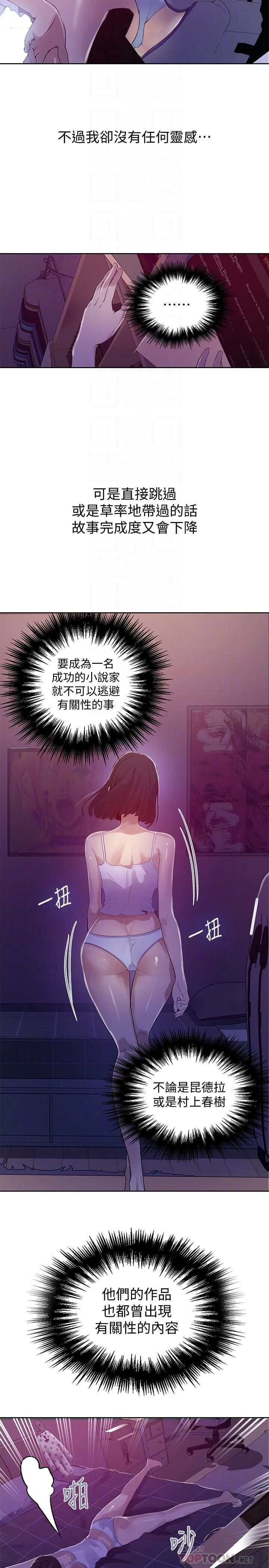 [韩国漫画] 秘密教学 乱伦,熟女人妻,巨乳大奶, 女学生,不伦#[27P]-7