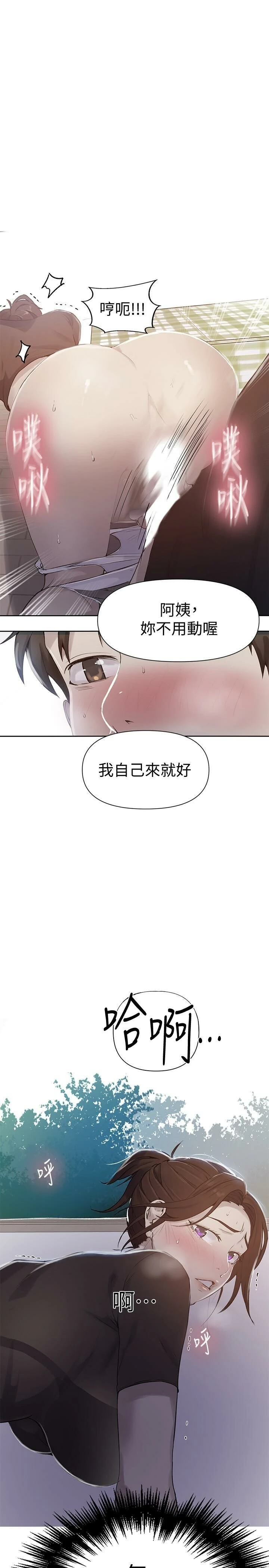 [韩国漫画] 秘密教学 乱伦,熟女人妻,巨乳大奶, 女学生,不伦#[31P]-1