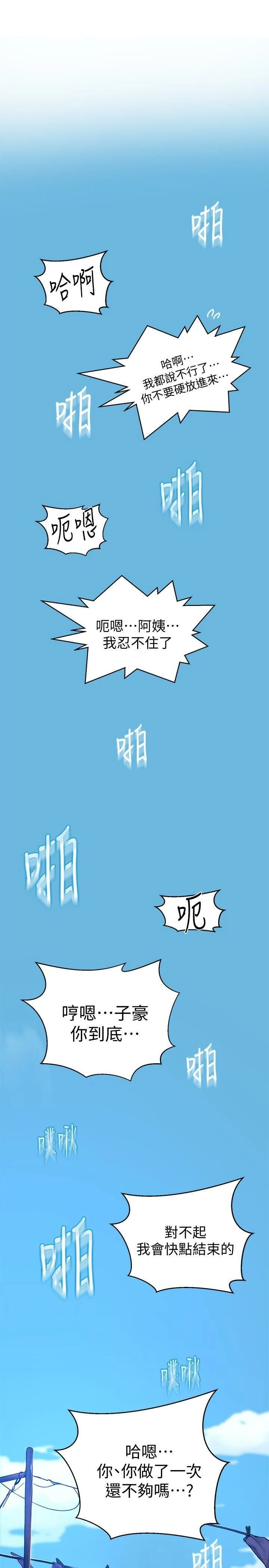 [韩国漫画] 秘密教学 乱伦,熟女人妻,巨乳大奶, 女学生,不伦#[31P]-29