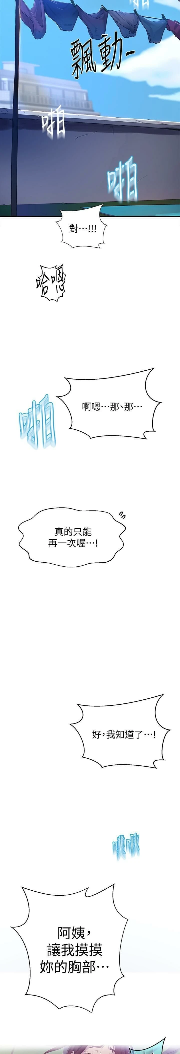 [韩国漫画] 秘密教学 乱伦,熟女人妻,巨乳大奶, 女学生,不伦#[31P]-30