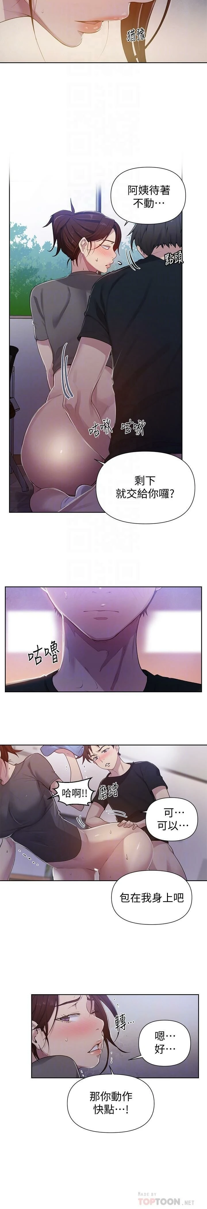 [韩国漫画] 秘密教学 乱伦,熟女人妻,巨乳大奶, 女学生,不伦#[31P]-4