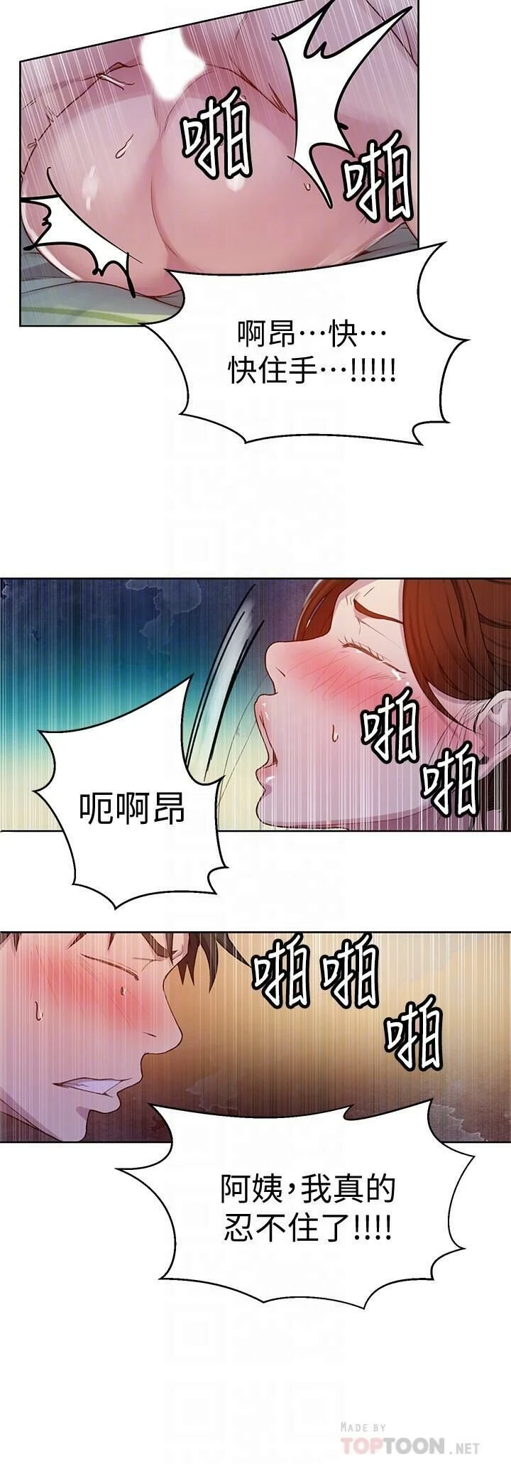 [韩国漫画] 秘密教学 乱伦,熟女人妻,巨乳大奶, 女学生,不伦#[29P]-9